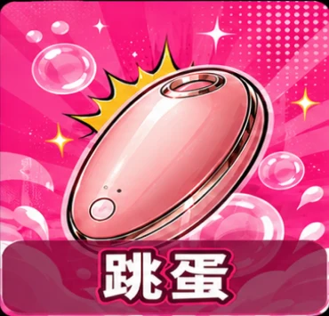 SM 道具