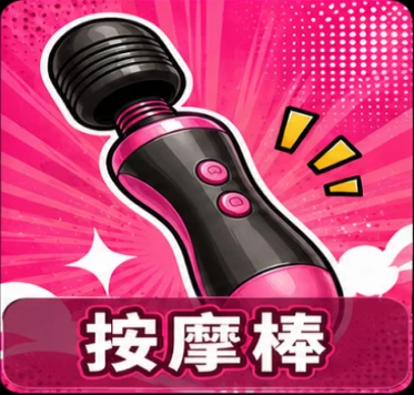 保險套
