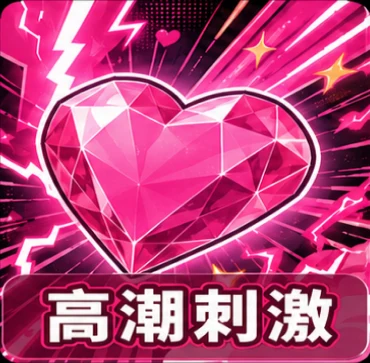 情趣內衣