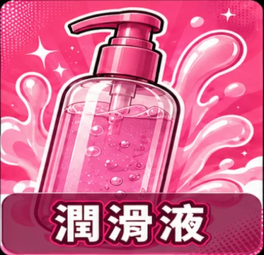 跳蛋