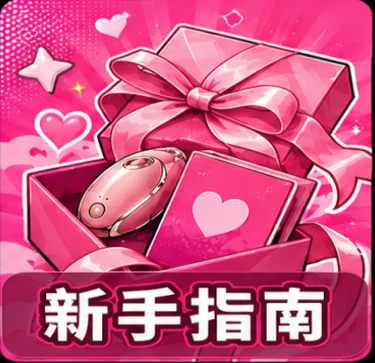 按摩棒