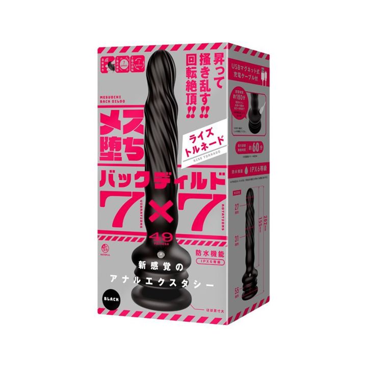 HATOPLA｜雌墮龍捲高潮珠｜升旋風式旋轉前列腺按摩器